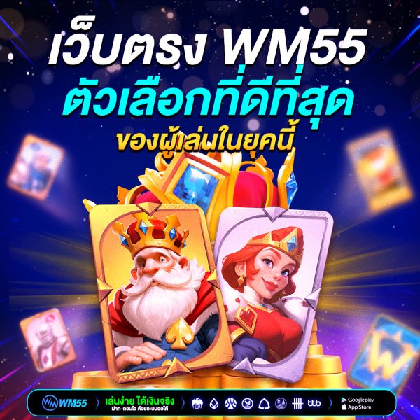 เว็บตรง คืออะไร? ทำไมถึงเป็นตัวเลือกที่ดีที่สุดของผู้เล่นในยุคนี้